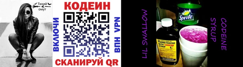 мега зеркало  Стрежевой  Codein Purple Drank 