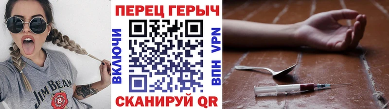 ГЕРОИН гречка  Стрежевой 
