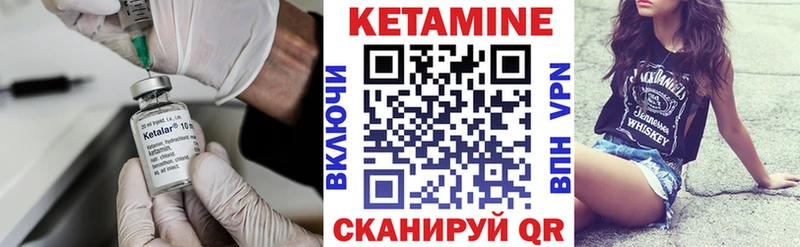 КЕТАМИН VHQ  Стрежевой 