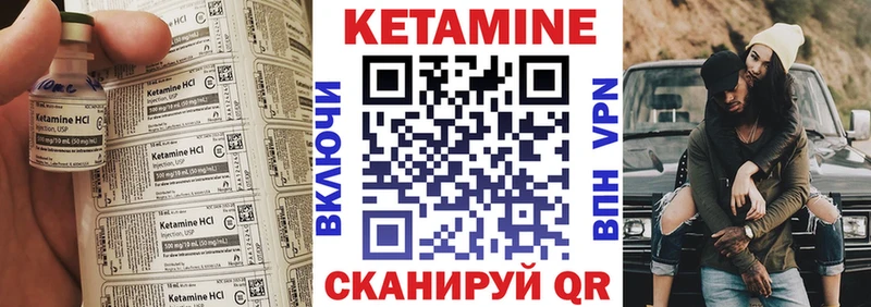 КЕТАМИН VHQ Стрежевой