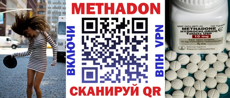 продажа наркотиков  Стрежевой  МЕТАДОН кристалл 