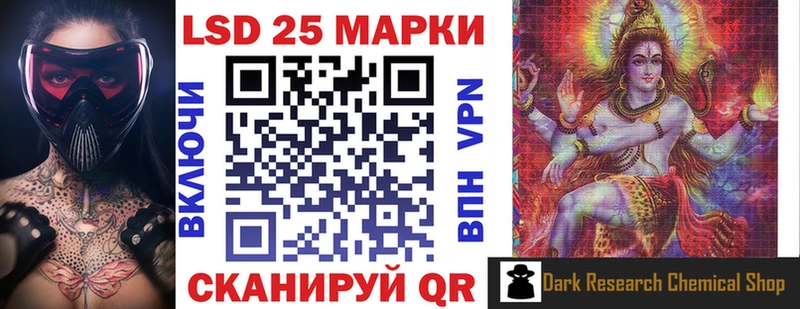 Марки 25I-NBOMe 1500мкг  Стрежевой 